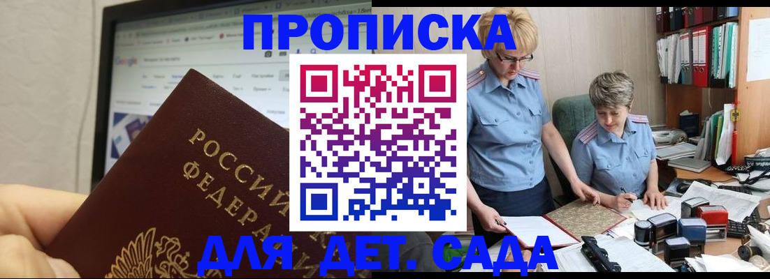 временная регистрация госуслуги в Новодвинске