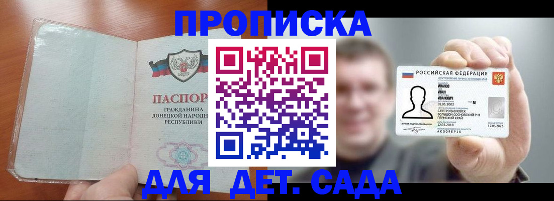 прописка иностранных граждан в Новодвинске