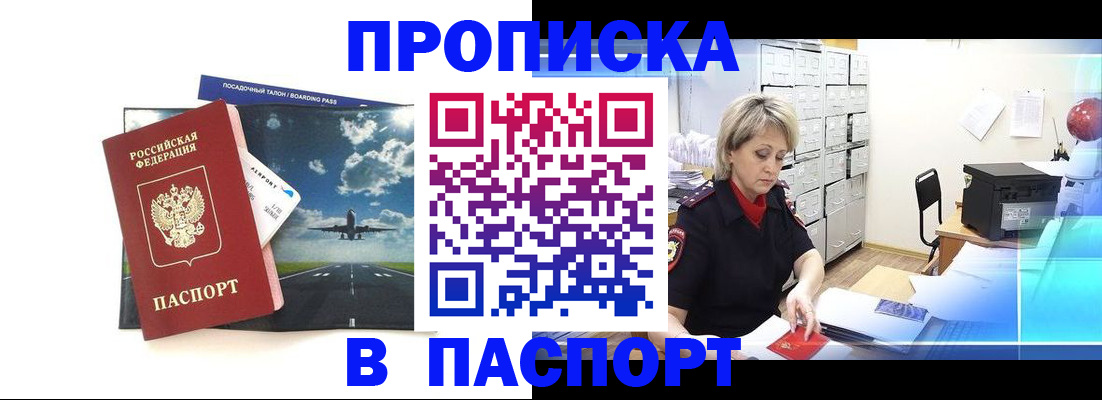 временная регистрация адрес в Новодвинске