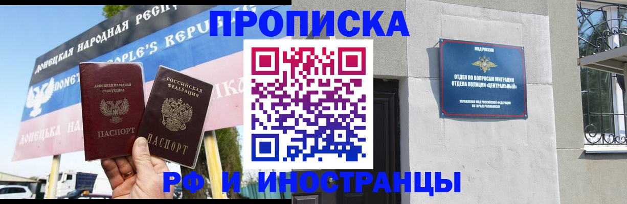 временная регистрация недорого в Новодвинске