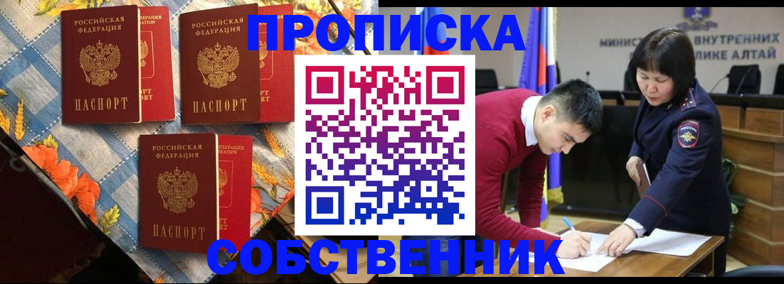 временная регистрация гарантия в Новодвинске